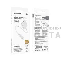 Переходник 8 pin(m) - 2x 8 pin(f) BOROFONE BV11, 2.0A, цвет: белый (1/76/304) Переходник 8 pin(m) - 2x 8 pin(f) BOROFONE BV11, 2.0A, цвет: белый (1/76/304)