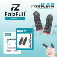 Игровые напальчики FaizFull F122, в комплекте 2(шт) Игровые напальчики FaizFull F122, в комплекте 2(шт)